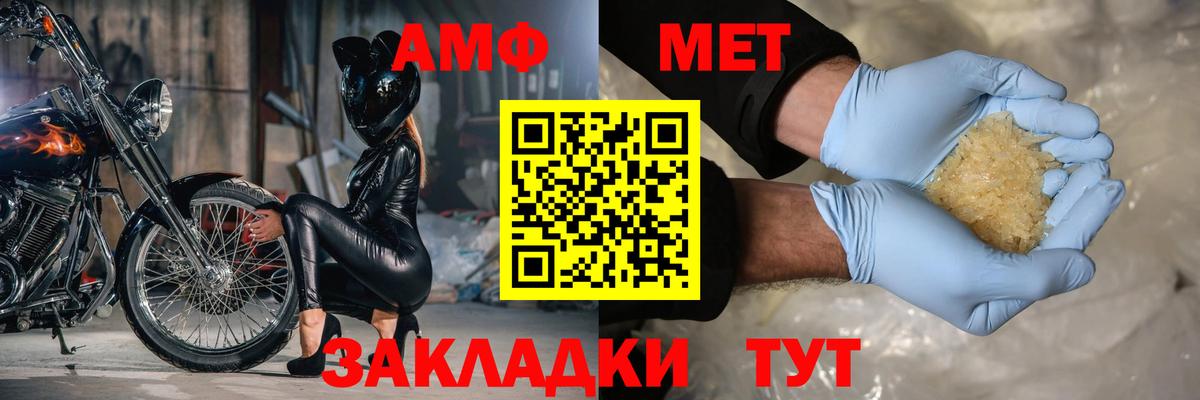Амфетамин Premium Прохладный