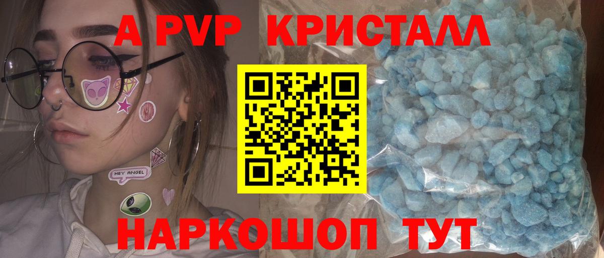 Alpha PVP кристаллы  A PVP Соль  А ПВП кристаллы  Прохладный 