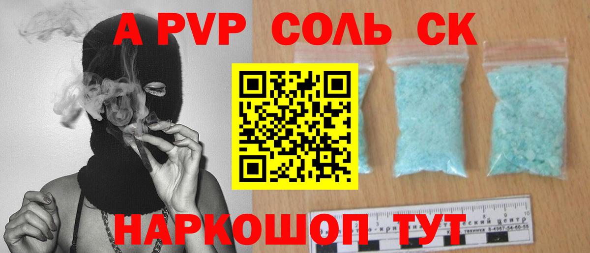 Alfa_PVP СК КРИС Прохладный