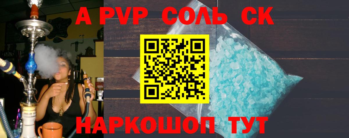 A PVP VHQ Прохладный