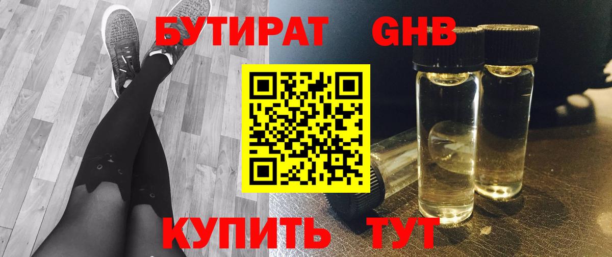 БУТИРАТ BDO 33% Прохладный
