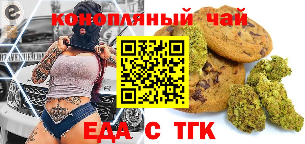 Печенье с ТГК конопля  Прохладный 