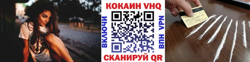 закладки  Прохладный  КОКАИН VHQ 
