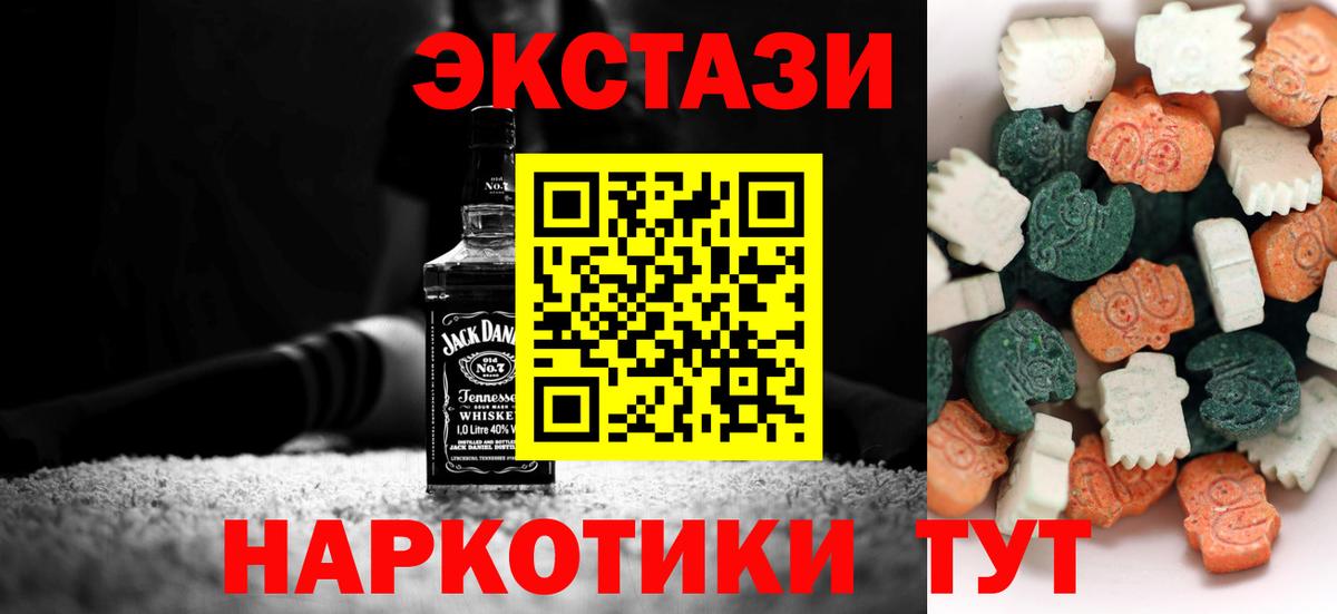 ЭКСТАЗИ 99%  ЭКСТАЗИ 300 mg  Прохладный 