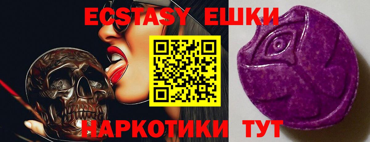 ЭКСТАЗИ Punisher  Вход с VPN  ЭКСТАЗИ  Ecstasy VHQ  Прохладный 