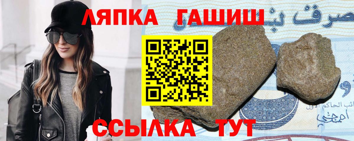 ГАШ гарик Прохладный