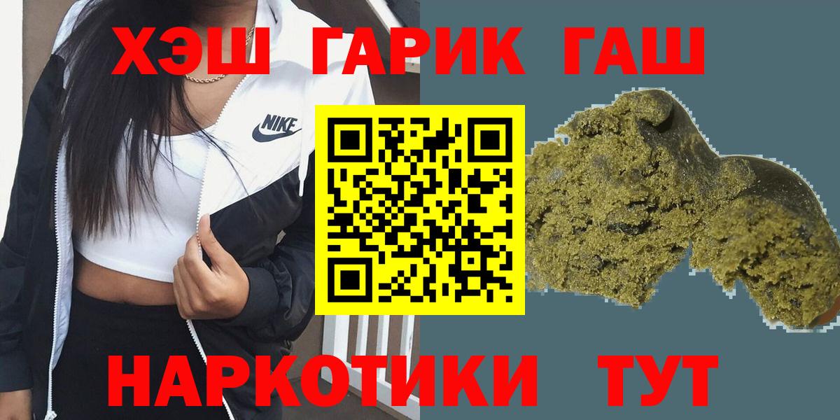 ГАШИШ Cannabis  Гашиш индика сатива  ГАШИШ  Вход с VPN  Прохладный 