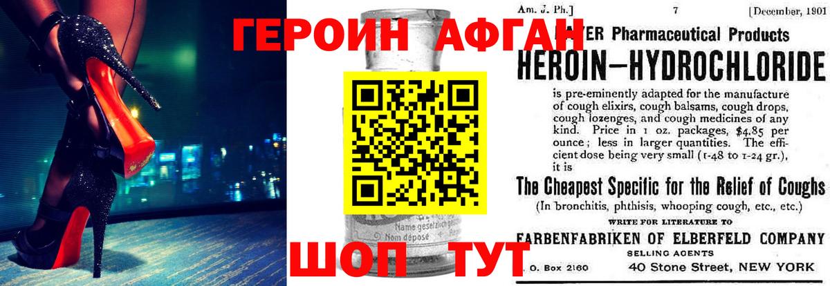 Героин VHQ Прохладный