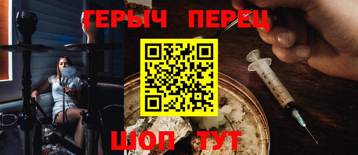 Героин Афган  Вход с VPN  Героин  Прохладный 