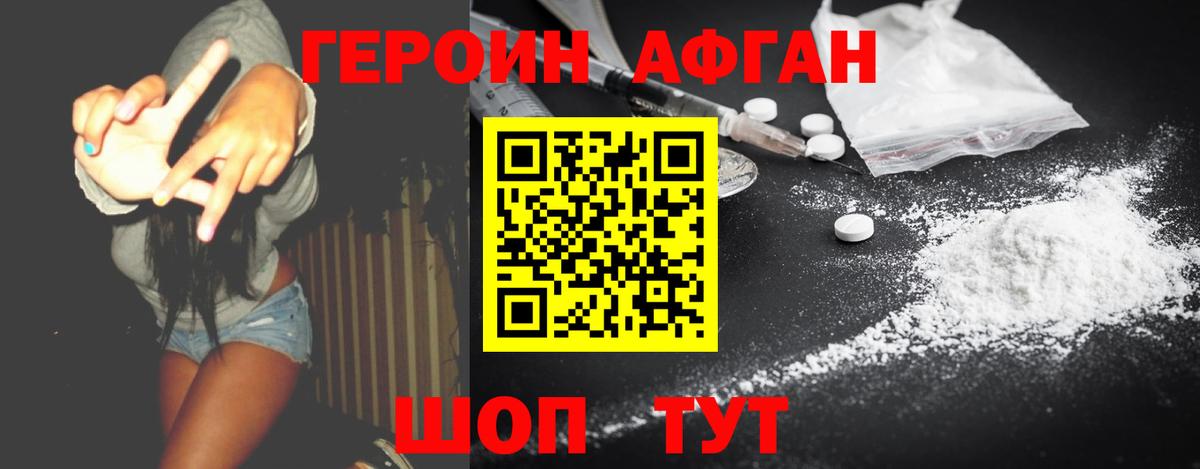 ГЕРОИН хмурый  Прохладный 