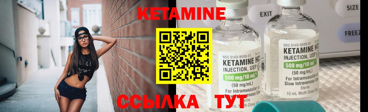 Прохладный  Кетамин VHQ  Вход с VPN  КЕТАМИН VHQ 