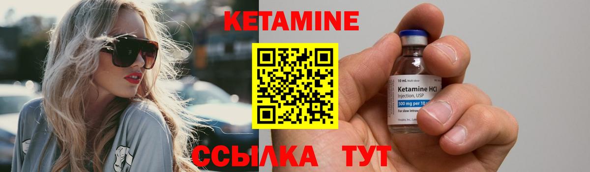 Кетамин VHQ  ссылка на мегу как зайти  Прохладный 