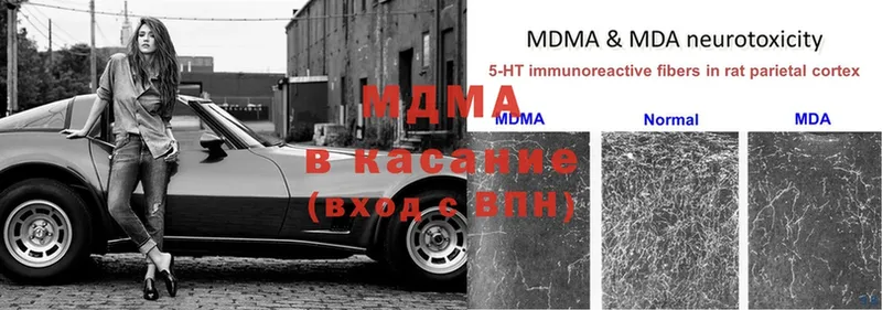 MDMA молли  Прохладный 