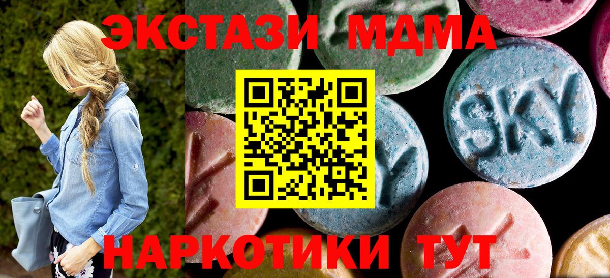 Прохладный  MDMA  Вход с VPN  MDMA кристаллы  MDMA crystal 