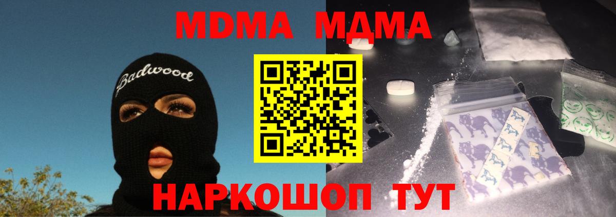 MDMA VHQ  MDMA  Прохладный  МДМА VHQ 