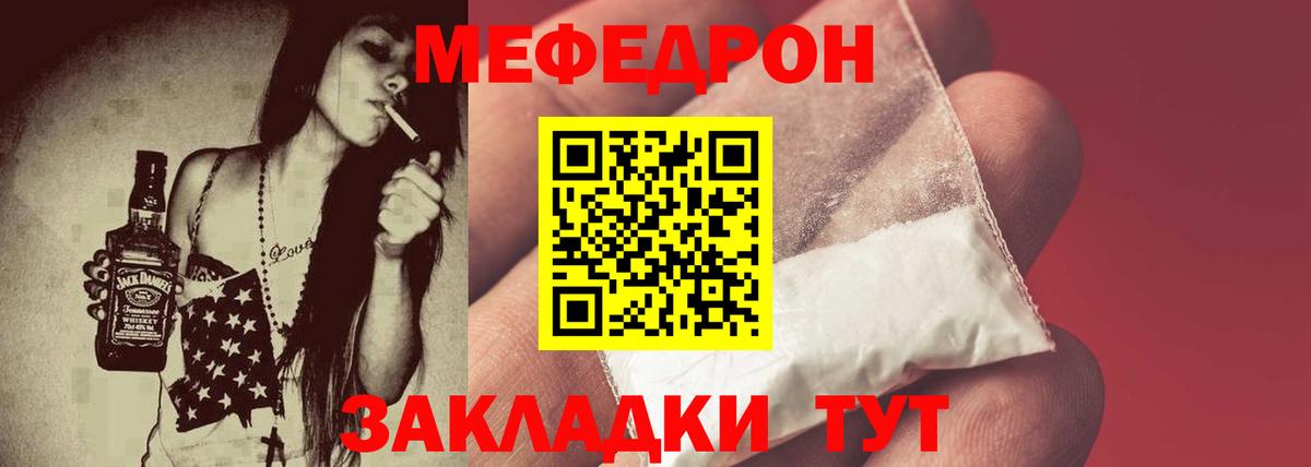 Прохладный  МЕФ  Меф  Мефедрон mephedrone  Меф VHQ  Вход с VPN 