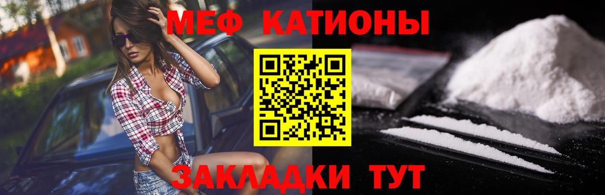 Меф мяу мяу мука Прохладный