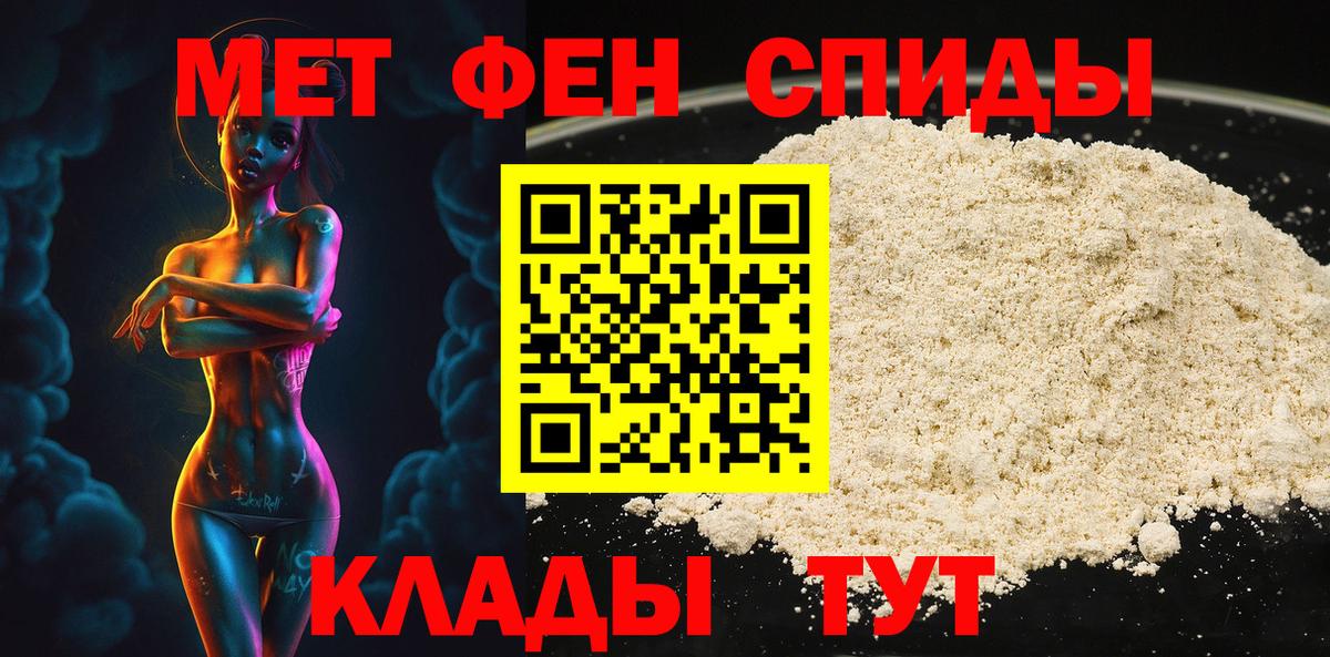 МЕТАМФЕТАМИН витя  Прохладный 