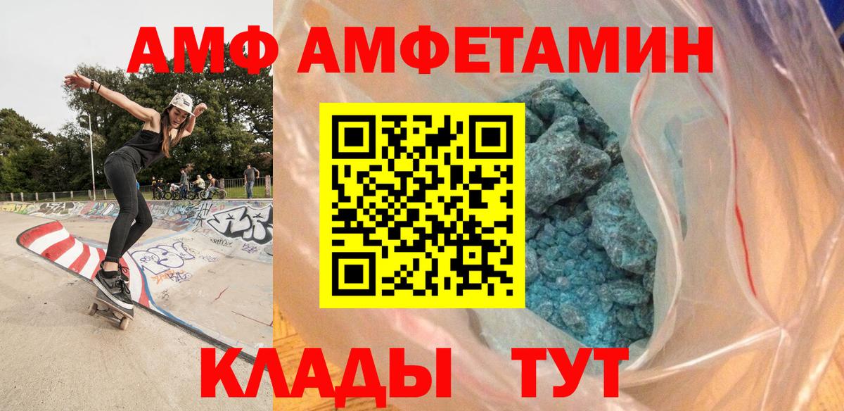 Первитин мет Прохладный