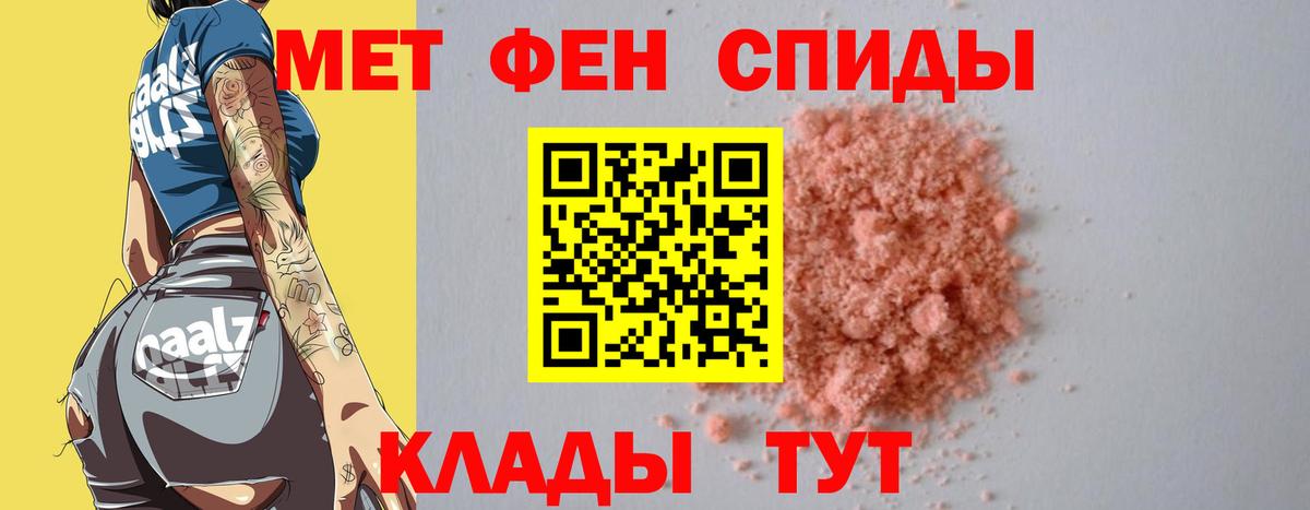 Первитин мет  Вход с VPN  Прохладный 