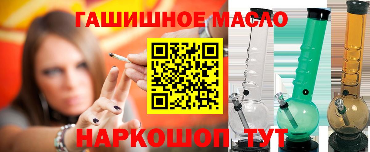 ТГК жижа Прохладный