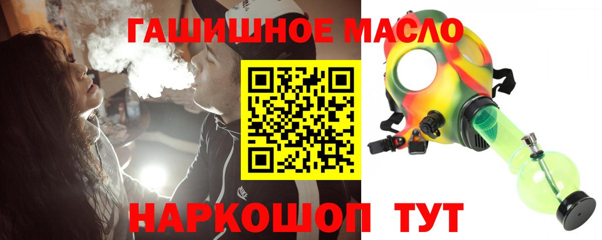 Прохладный  наркошоп  Вход с VPN  Дистиллят ТГК вейп с тгк 